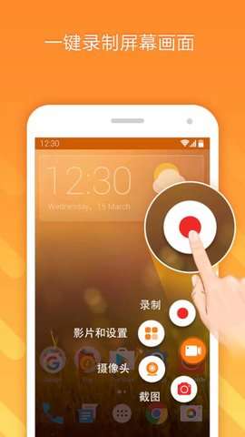 小熊录屏图1