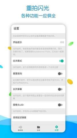 节拍器调音器Pro图3