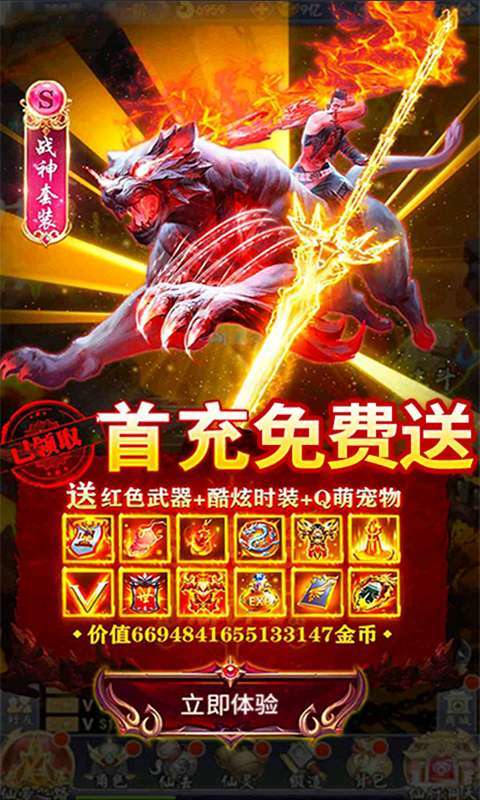 九剑(无限送充值)图2