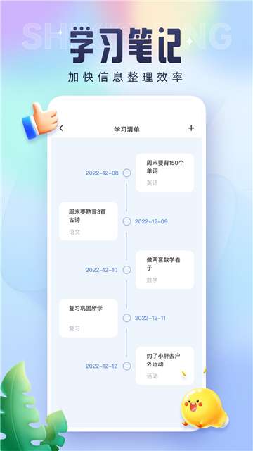 实习生助手图3