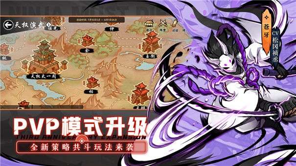 抖音忍者必须死3图4