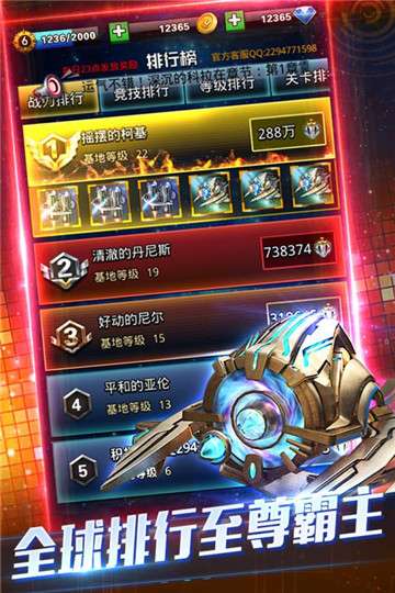 天际战舰图4