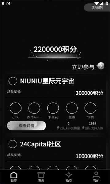 niuniu星际元宇宙图3
