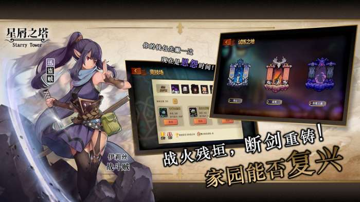 星屑之塔图1