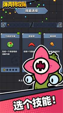 弹壳特攻队内置菜单图2