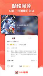 52漫画无限阅币版图2