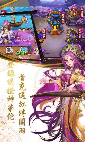 乱戳三国2商城版图1