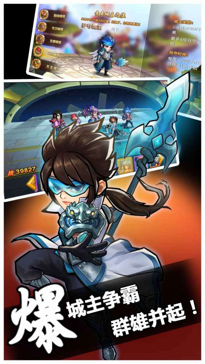 摩登三国2图3