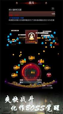 BOSS转生与超进化图2