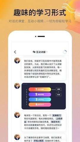 扇贝课堂图3