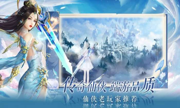 剑来修仙异闻录图1