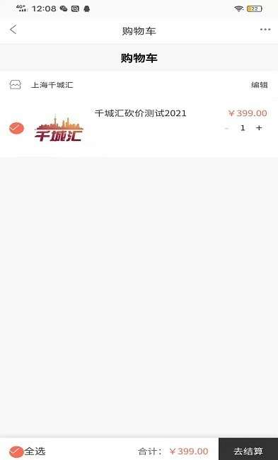 千城汇图1