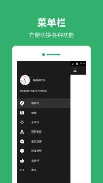 中文版指南针图1