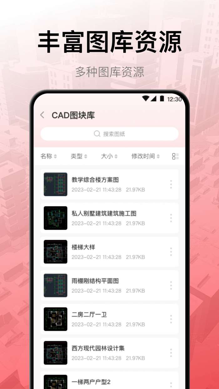 工程制图图1