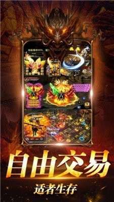 中州传奇图5