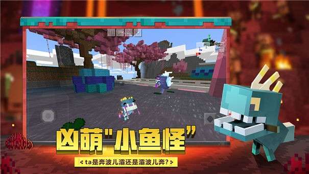 我的世界基岩版1.14图4