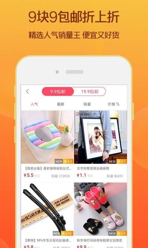淘乐乐优惠券网红购物平台图4