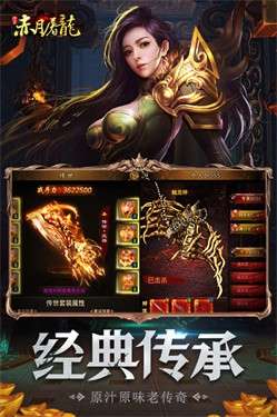 赤月屠龙最新版图4