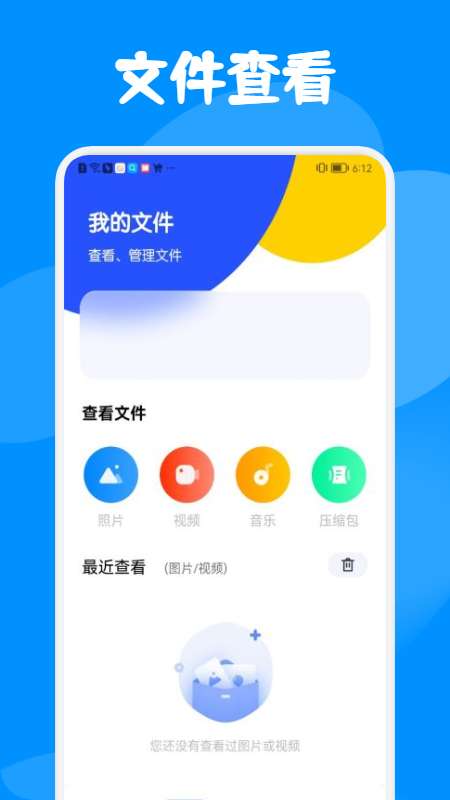 换机同步助手图1