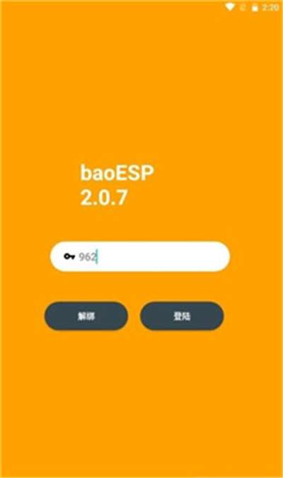 小威国体esp最新版本图1