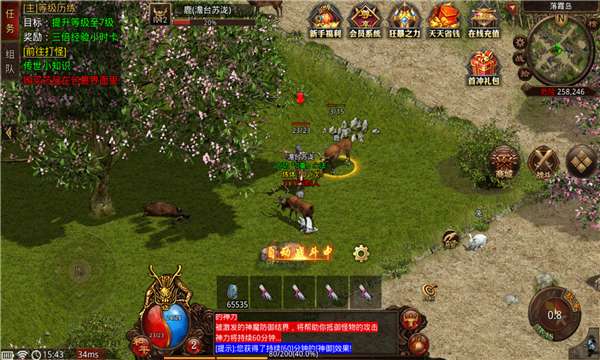 惊鸿传世图2