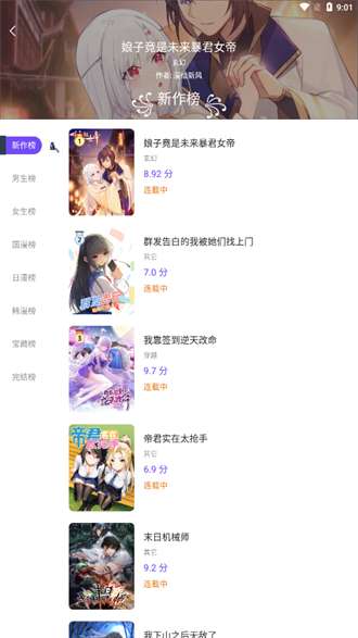 漫士多漫画最新版图3