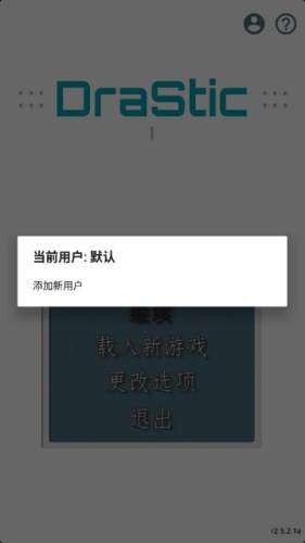 NDS模拟器图5