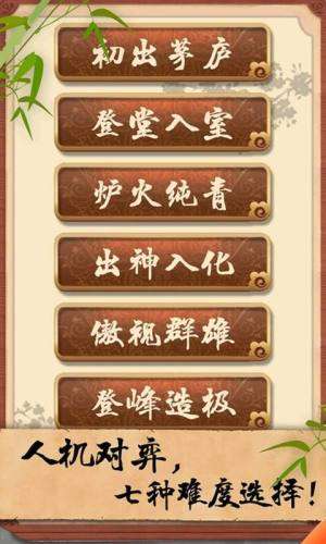 万宁五子棋图1