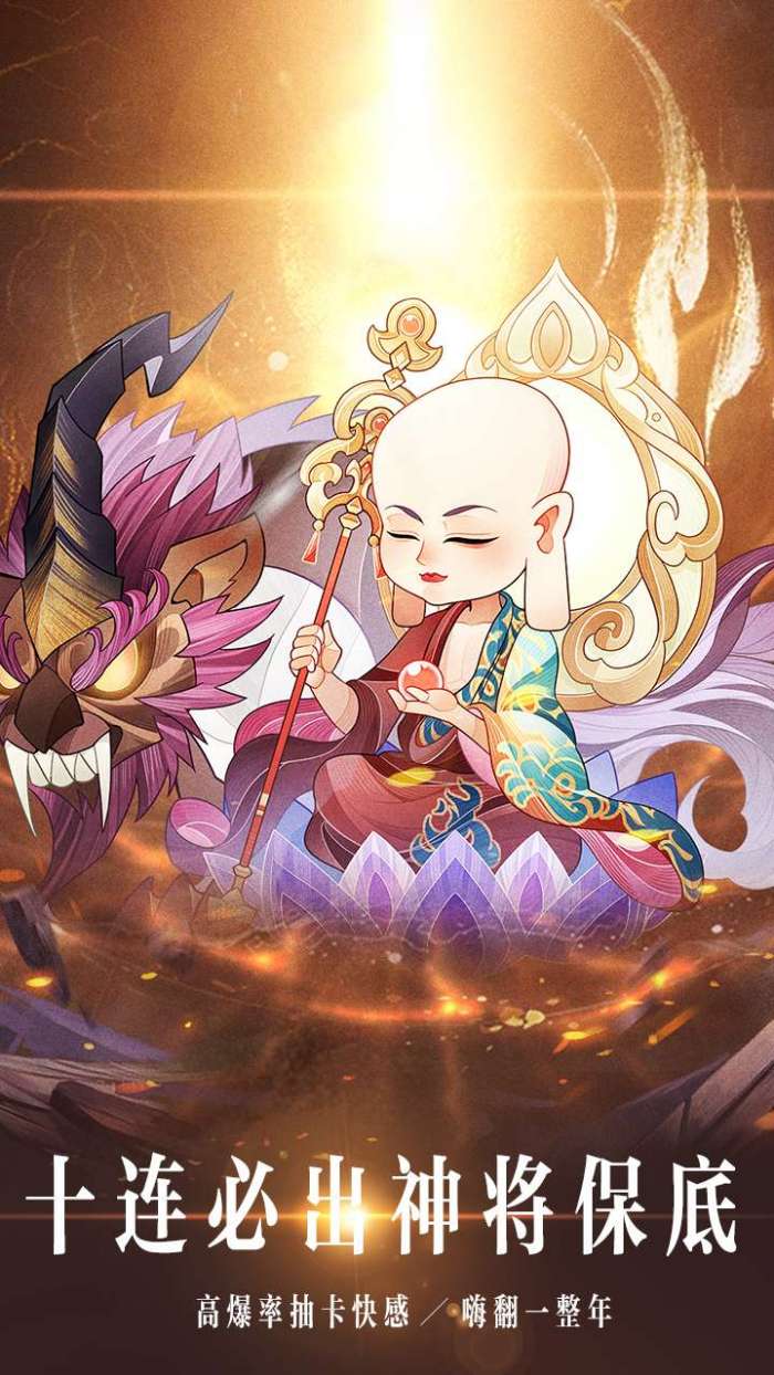 六界召唤师（送16资质狐狸）图3