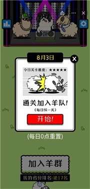 驴了个驴图3