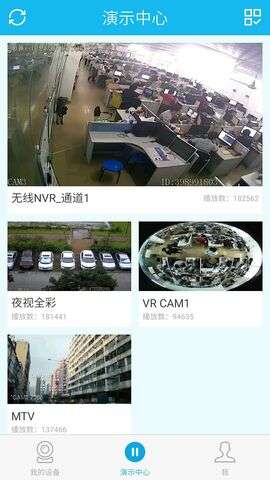易视云监控图2