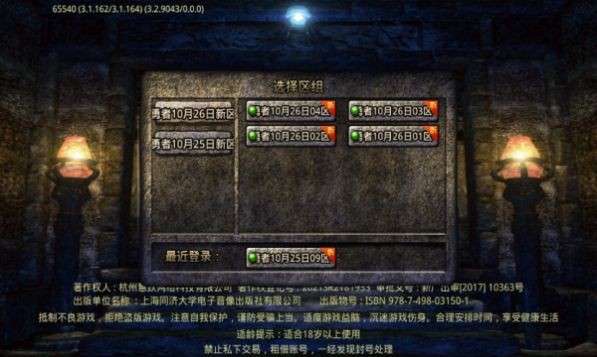 东升传奇九职业图5