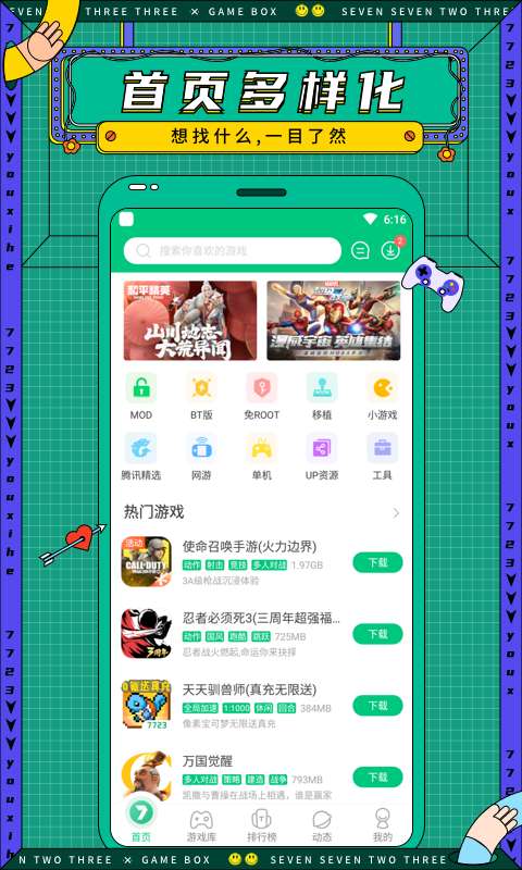 游咔盒子图2