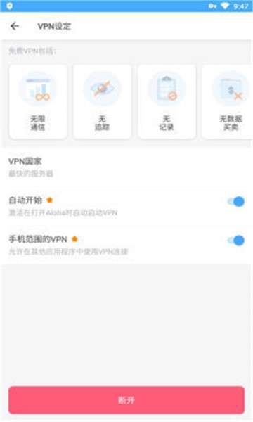 aloha浏览器精简版图1
