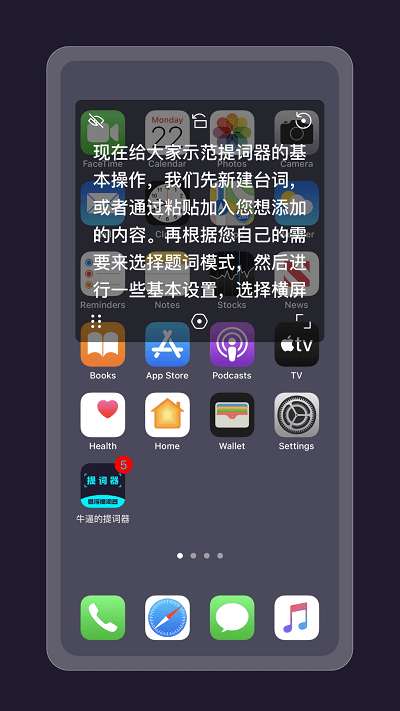 提词器精灵图3