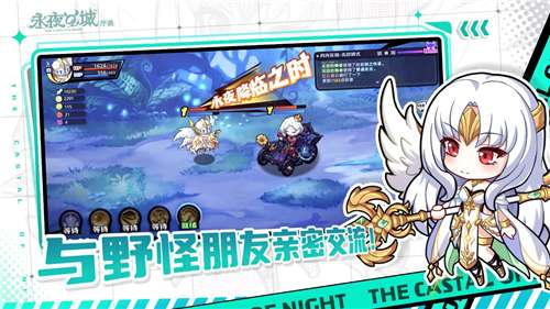 永夜之城序曲游戏图9
