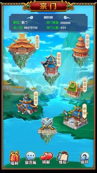 星神传说图4