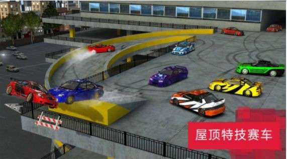 城市漂移达人图3