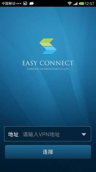 EasyConnect传输助手图2