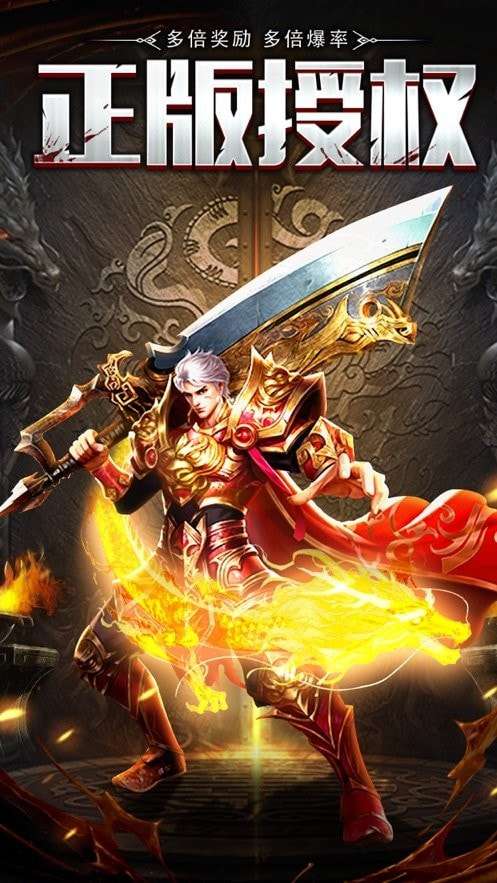 星火逍遥传奇图1