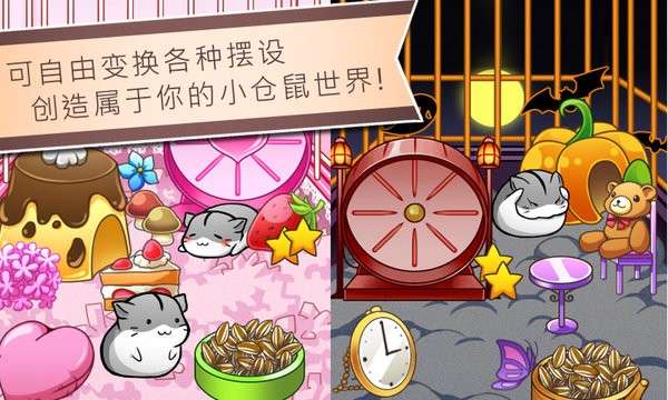 仓鼠的日常游戏图2