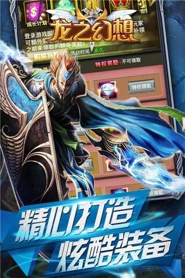 龙之幻想新版图4
