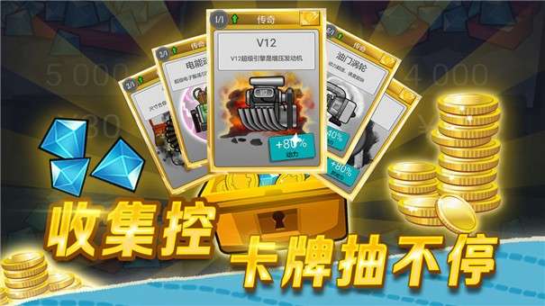 登山赛车普通版图4