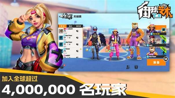 篮球艺术2.0图5