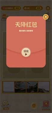 拼图乱七八糟图5