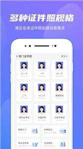 小小证件照图2
