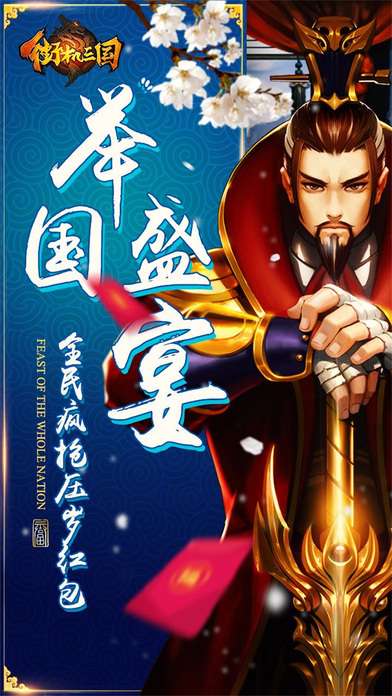 街机三国解锁版图5