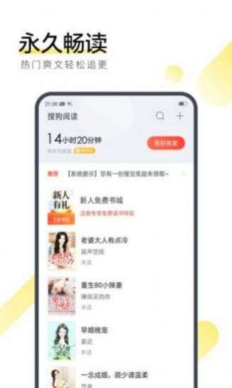 恒朗小说网去广告版图2