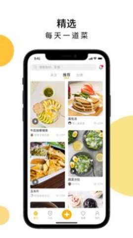 舌尖菜谱图1