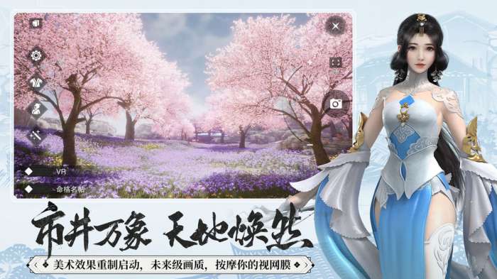 一梦江湖无限资源版图5